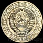 Монеты 1965 года