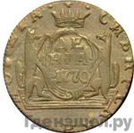 Монеты 1770 года