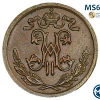 1/2 копейки 1909 года СПБ