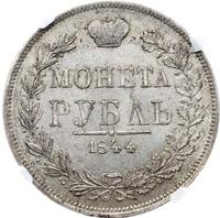 1 рубль 1844 года