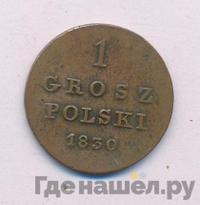 1 грош 1830 года