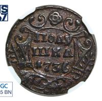 Полушка 1736 года