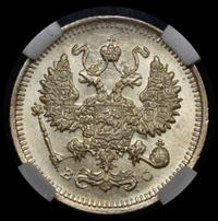 5 копеек 1915 года ВС