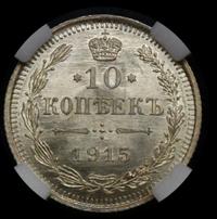 5 копеек 1915 года ВС