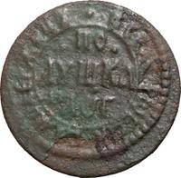 Полушка 1703 года