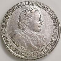 1 рубль 1720 года