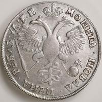 1 рубль 1720 года