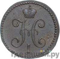 2 копейки 1846 года