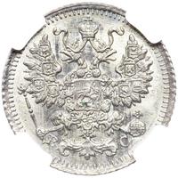 5 копеек 1914 года СПБ ВС