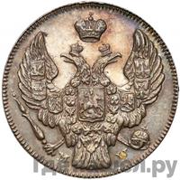 10 копеек - 20 грошей 1842 года МW Русско-Польские