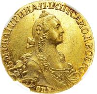 10 рублей 1767 года