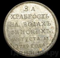 Медаль 1789 года