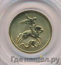 50 рублей 2007 года  Георгий Победоносец