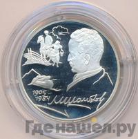 2 рубля 2005 года СПМД