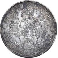 1 рубль 1852 года