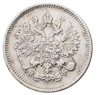 10 копеек 1865 года СПБ НФ