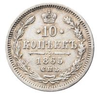 10 копеек 1865 года СПБ НФ