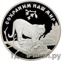 3 рубля 1996 года ЛМД