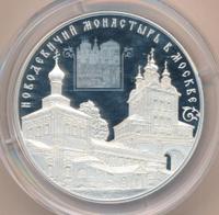 25 рублей 2016 года СПМД