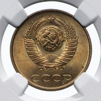 3 копейки 1984 года