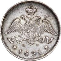 25 копеек 1831 года СПБ НГ
