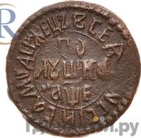 Полушка 1705 года