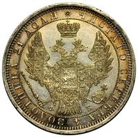 1 рубль 1858 года