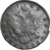 Полуполтинник 1783 года