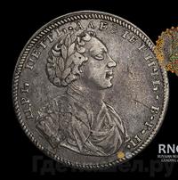 1 рубль 1710 года