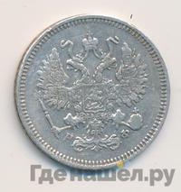 10 копеек 1864 года СПБ НФ