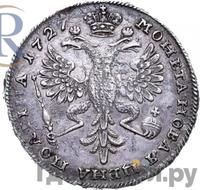 Полтина 1727 года
