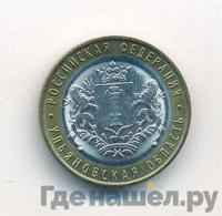 10 рублей 2017 года ММД