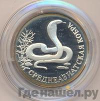 1 рубль 1994 года ЛМД