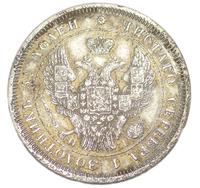 25 копеек 1848 года