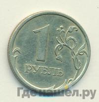 1 рубль 2006 года