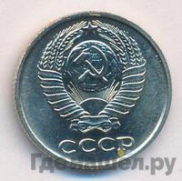 10 копеек 1969 года