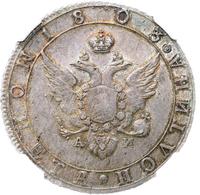 Полтина 1803 года