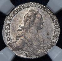 Гривенник 1776 года