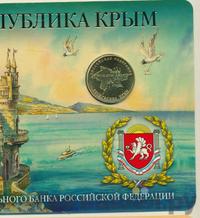 10 рублей 2014 года СПМД