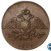 5 копеек 1833 года