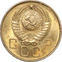 3 копейки 1957 года