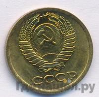 1 копейка 1977 года