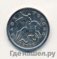 5 копеек 2006 года