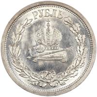 1 рубль 1883 года  Александр III Коронован в Москве