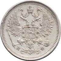 10 копеек 1878 года