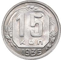 15 копеек 1935 года