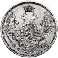 20 копеек 1848 года