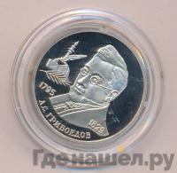 2 рубля 1995 года ММД