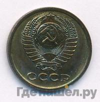 2 копейки 1967 года