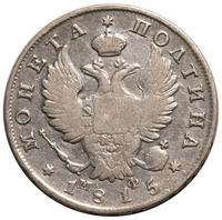 Полтина 1815 года